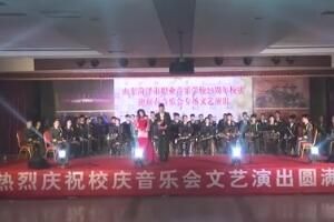 菏泽职业音乐学校25周年校庆祝福