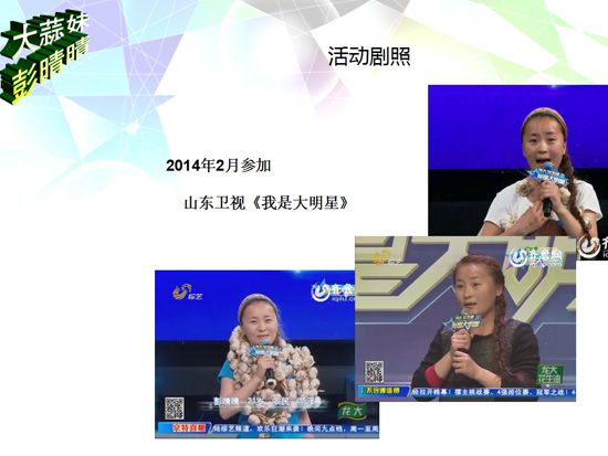 菏泽职业音乐学校毕业生-彭晴晴