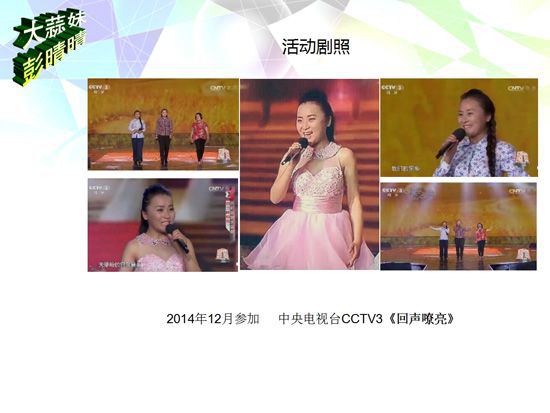 菏泽职业音乐学校毕业生-彭晴晴