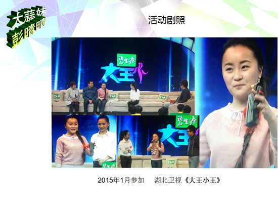 菏泽职业音乐学校毕业生-彭晴晴