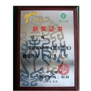 项辉-菏泽音乐学校曲艺表演教师