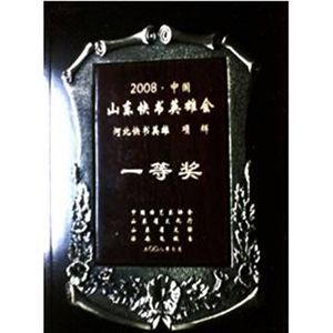 项辉-菏泽音乐学校曲艺表演教师