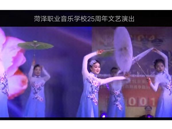 25周年文艺演出